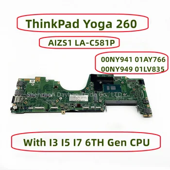 AIZS1 LA-C581P FRU:00NY941 01AY766 00NY949 01LV835 Lenovo ThinkPad Jogos 260 Nešiojamojo kompiuterio pagrindinę Plokštę Su I3 I5 I7 6TH Gen CPU